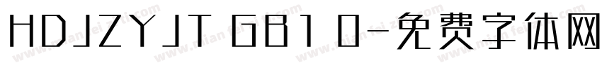 HDJZYJT GB1 0字体转换